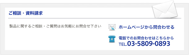 お問い合わせ